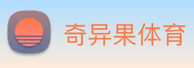 奇异果体育 Logo